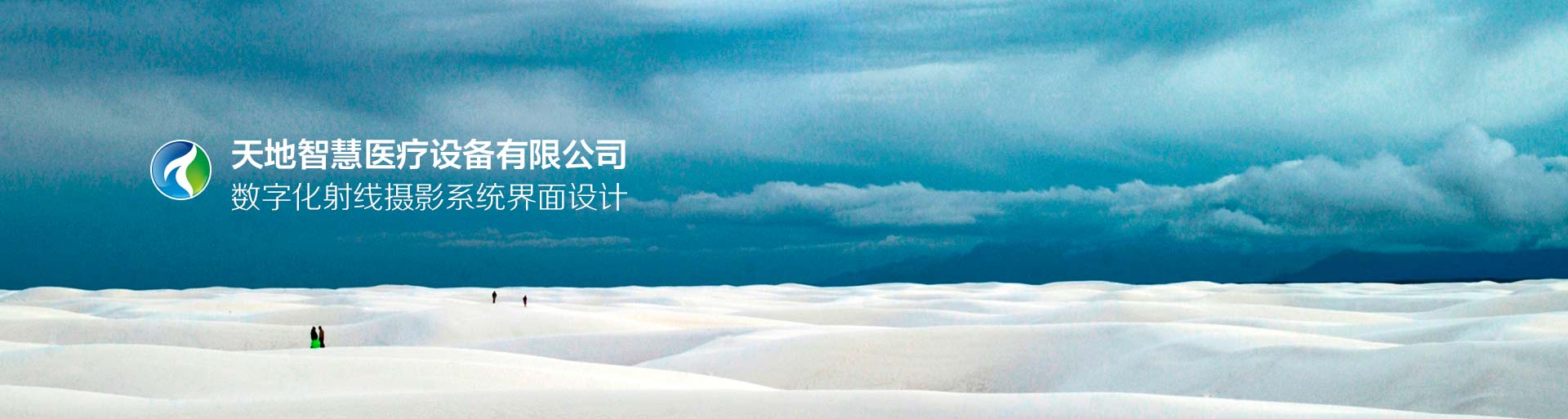 科電億恒設(shè)備界面設(shè)計 觸摸屏人機界面設(shè)計