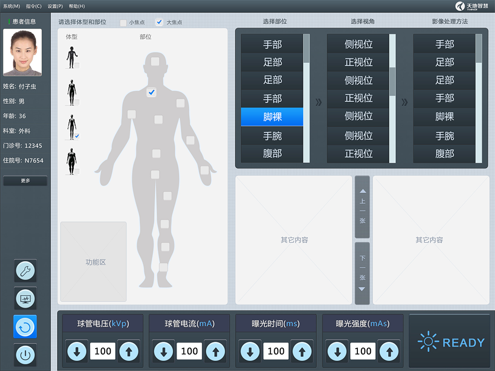 科電億恒設(shè)備界面設(shè)計 觸摸屏人機界面設(shè)計
