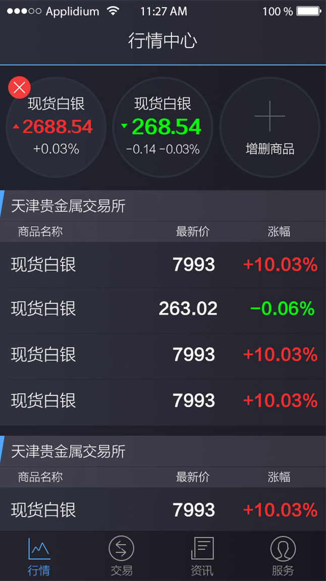 手機(jī)端界面設(shè)計(jì)-主頁設(shè)計(jì)后