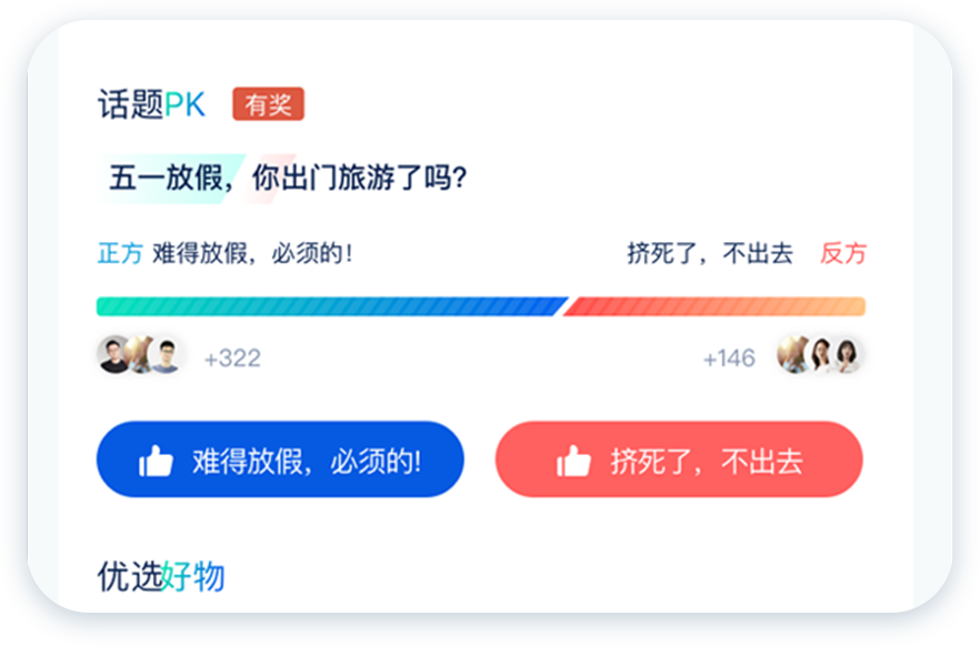 民生銀行信用卡全民生活APP「精選」界面改版設(shè)計-首頁