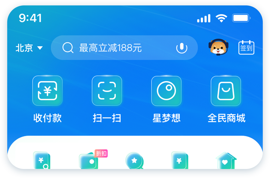 民生銀行信用卡全民生活APP「精選」界面改版設(shè)計-首頁