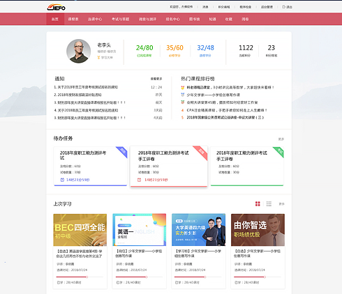 全球領先的重直云計算大數(shù)據(jù)服務商海馬云官方網站設計 BS界面設計