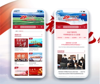 北疆網(wǎng)黨建APP UI設(shè)計(jì)