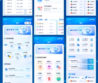 零售門店選址評(píng)估小程序UI界面設(shè)計(jì)