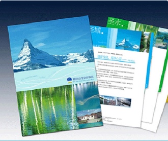 阿爾?溫泉度假區(qū)會所宣傳冊設(shè)計(jì)