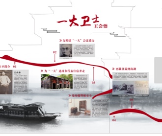 烏鎮(zhèn)互聯(lián)??會展廳展板設(shè)計(jì)