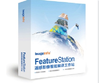 FeatureStation遙感影像智能解譯工包裝設(shè)計(jì) 
