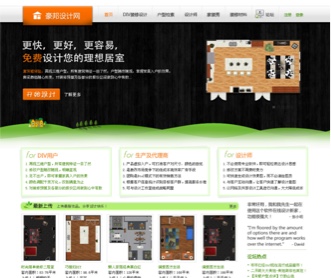 北京宜騰凱來科技有限公司家具網(wǎng)站設(shè)計(jì)（保密）