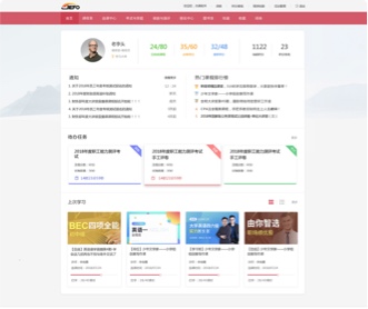 教育考試網(wǎng)站設(shè)計(jì)及后臺管理平臺設(shè)計(jì)