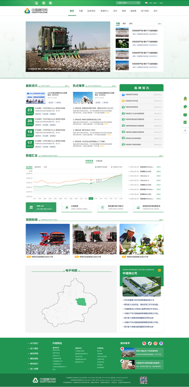 中國棉花網(wǎng)設(shè)計方案