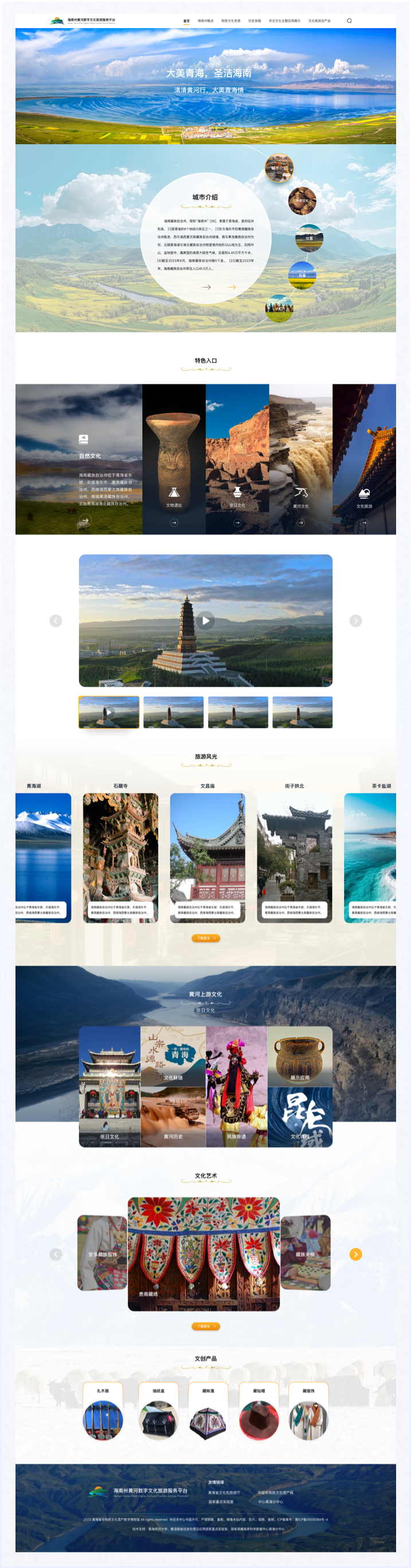 高端網(wǎng)站設(shè)計(jì),文旅門戶網(wǎng)站設(shè)計(jì)、