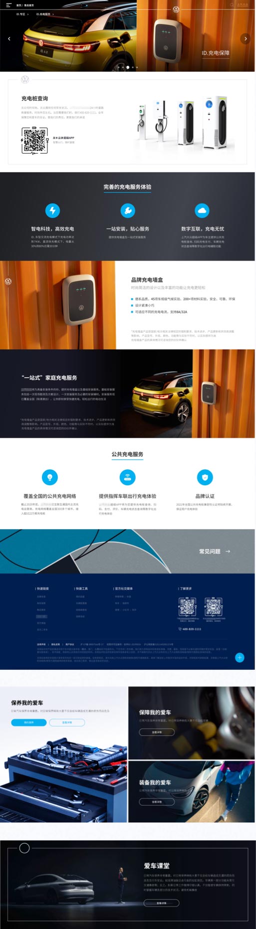 視覺(jué)展示項(xiàng)目效果展示1