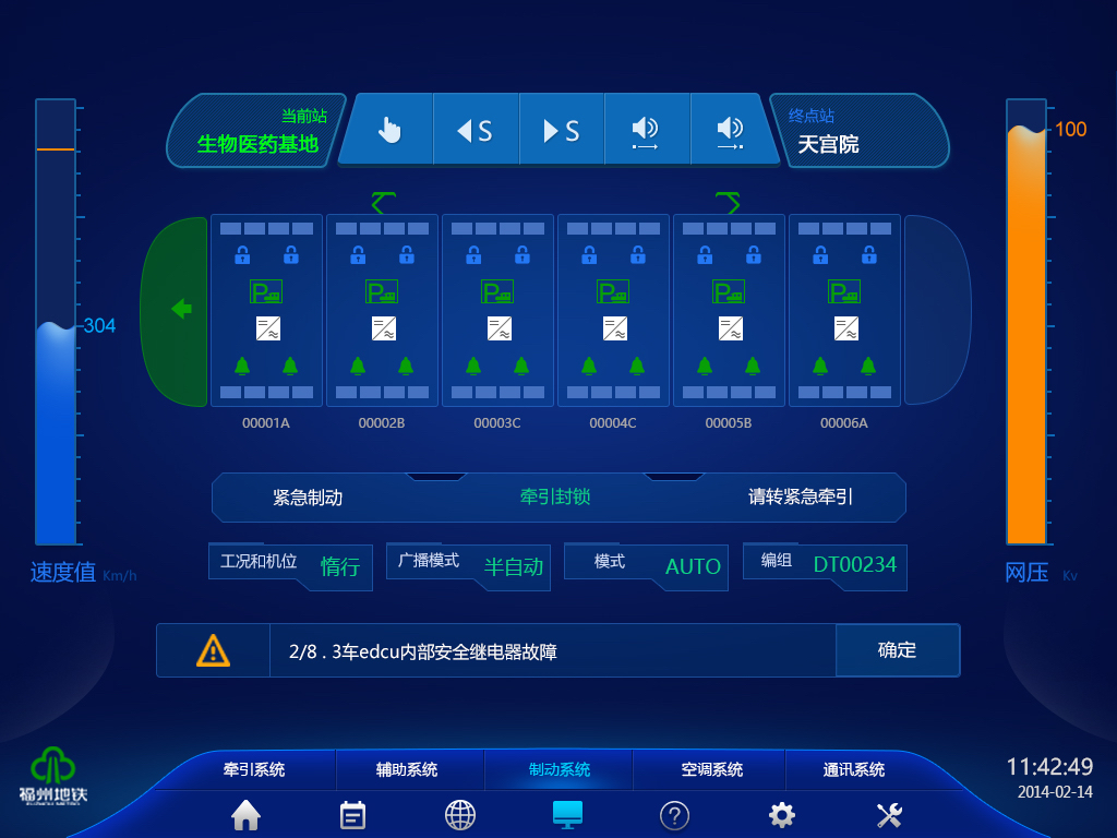 界面欣賞4：UI設(shè)計(jì)、大屏設(shè)計(jì)、交互設(shè)計(jì)