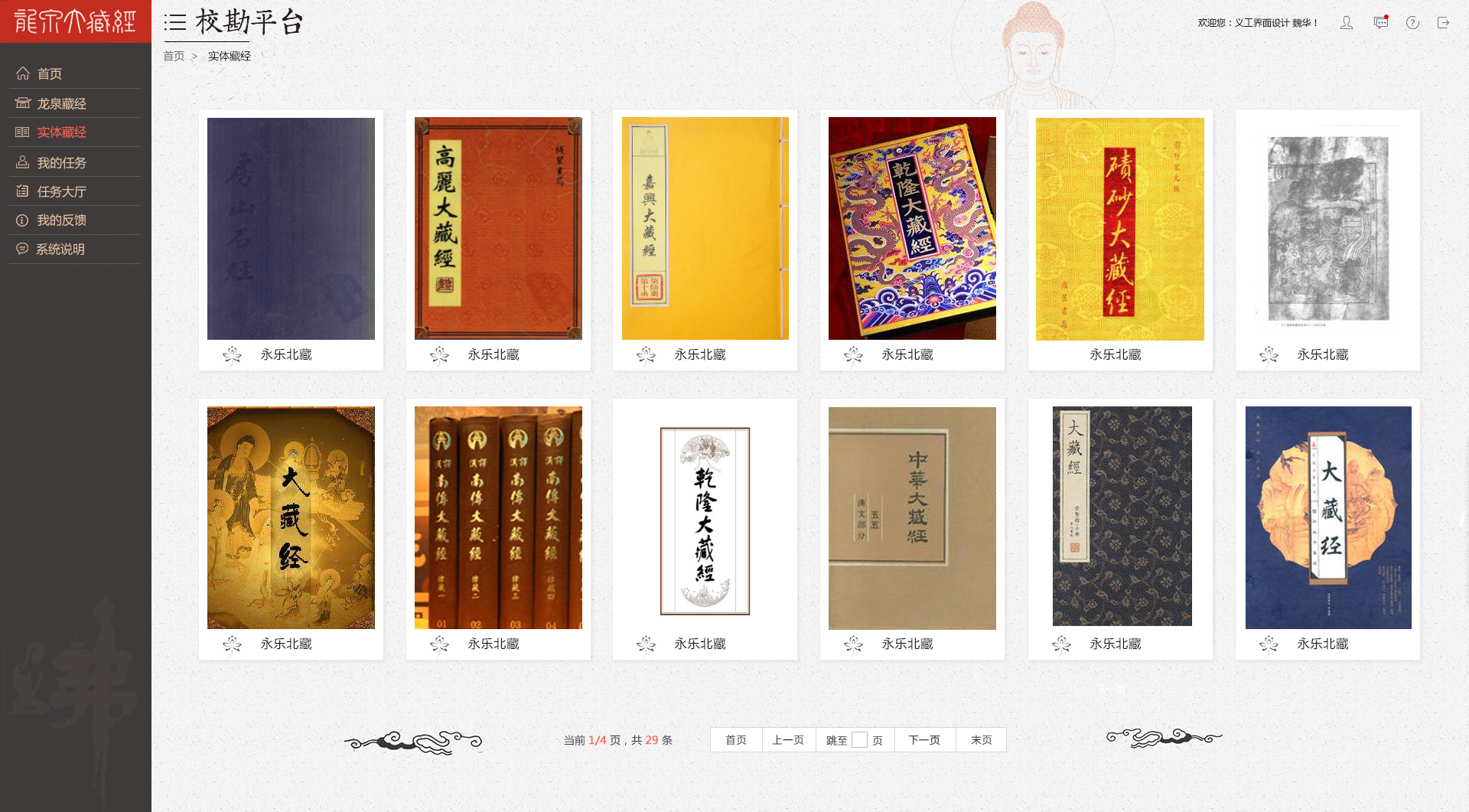 蘭亭妙微ui設計的?？逼脚_案例展示3